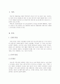 (인간행동과 사회환경 과제)청년기(성인초기)의 주요 발달과업을 에릭슨의 발달단계와 연관시켜 설명하고 개인의견을 제시. 2페이지