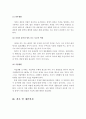 (인간행동과 사회환경 과제)청년기(성인초기)의 주요 발달과업을 에릭슨의 발달단계와 연관시켜 설명하고 개인의견을 제시. 4페이지