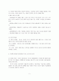 인간발달과 사회복지(태아기, 유아기, 학령전기, 아동기, 청소년기, 청년기, 장년기, 노년기) 6페이지