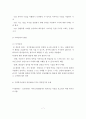 인간발달과 사회복지(태아기, 유아기, 학령전기, 아동기, 청소년기, 청년기, 장년기, 노년기) 8페이지