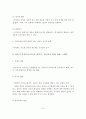 인간발달과 사회복지(태아기, 유아기, 학령전기, 아동기, 청소년기, 청년기, 장년기, 노년기) 10페이지