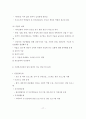 인간발달과 사회복지(태아기, 유아기, 학령전기, 아동기, 청소년기, 청년기, 장년기, 노년기) 18페이지