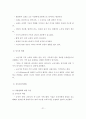 인간발달과 사회복지(태아기, 유아기, 학령전기, 아동기, 청소년기, 청년기, 장년기, 노년기) 22페이지