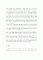 인간행동과 사회환경의 이론이 사회복지 실천에서 왜 중요한지 서술. 4페이지