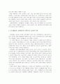 인간행동과 사회환경을 배우는 목적과 필요성을 서술하고, 인간행동과 사회환경의 사회복지 실천에 어떻게 적용 할 수 있는지 설명 3페이지