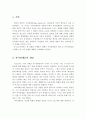 (인간행동과 사회환경)자아정체감의 개념 및 자아정체감을 구성하는 네 가지 차원에 대해서 논술. 2페이지