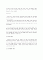 (인간행동과 사회환경)청소년기(13~18세)의 발달단계의 특성을 서술하고 자신의 청소년기 특성을 사정하시오. 3페이지