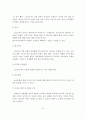 청소년기의 가족의 목표, 청소년가족의 발달과 적응, 청소년기의 신체 정신적 특징과 가족의 영향 7페이지