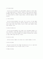 에릭슨의 발달단계에 따른 청년기의 주요 발달과업에 대해 설명. 3페이지
