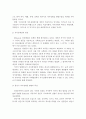 에릭슨의 발달단계에 따른 청년기의 주요 발달과업에 대해 설명. 5페이지