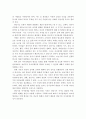 에릭슨의 발달단계에 따른 청년기의 주요 발달과업에 대해 설명. 6페이지