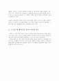 프로이드의 정신분석이론과 에릭슨의 사회심리이론과의 차이점을 비교 4페이지