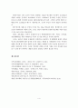 지역사회개발의 개념을 정리하고 우리나라의 대표적인 지역사회개발 사례(새만금사업)를 소개. 5페이지