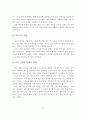청소년들의 집단따돌림의 정의, 원인, 유형을 서술하고, 집단따돌림의 해결방안과 본인의 의견을 제시해 주세요. 7페이지