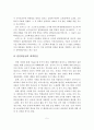 청소년들의 집단따돌림의 정의, 원인, 유형을 정리하고, 집단따돌림의 해결방안과 자신의 의견을 제시. 6페이지