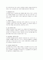 노인들의 학습욕구에 대해 설명하고 성공적인 노인교육을 위한 방법을 설명 - 탈정형성, 자발성, 상호 학습성, 현실지향성, 다양성과 이질성의 원리 3페이지