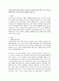 성역할 이론에 대해 설명하고 바람직한 성역할 형성을 위한 교사나 부모의 역할에 대한 각자의 생각이나 방법을 기술. 2페이지