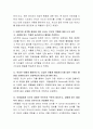 성역할 이론에 대해 설명하고 바람직한 성역할 형성을 위한 교사나 부모의 역할에 대한 각자의 생각이나 방법을 기술. 3페이지