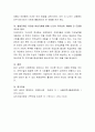 고령사회의 문제를 해결하기 위한 평생교육의 역할에 대하여 논하시오. 4페이지