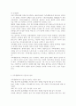 본인의 가족을 소개하고 본인 가족에게 가장 효과적인 가족생활교육 주제를 선정하여 그것이 왜 필요하고 어떻게 본인 가족에게 적용되기 원하는지 3page로 정리. 4페이지