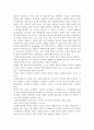 사회복지정책의 역기능 중 경제성장의 저해에 대하여 설명. 그리고 경제성장을 저해하면서까지 사회복지정책을 발전시켜야하는지 우리나라 사회복지정책의 발전방향에 대해 본인 생각을 서 3페이지