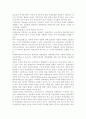 사회복지정책의 역기능 중 경제성장의 저해에 대하여 설명. 그리고 경제성장을 저해하면서까지 사회복지정책을 발전시켜야하는지 우리나라 사회복지정책의 발전방향에 대해 본인 생각을 서 4페이지