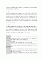 다양한 교수학습유형에 대하여 설명하고 각 유형에 맞는 만5세 유아용 활동계획안을 제시하여 기술 - 개념교수학습, 발문교수학습, 탐구교수학습, 협동교수학습 2페이지