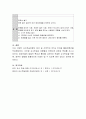 다양한 교수학습유형에 대하여 설명하고 각 유형에 맞는 만5세 유아용 활동계획안을 제시하여 기술 - 개념교수학습, 발문교수학습, 탐구교수학습, 협동교수학습 5페이지