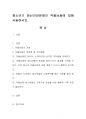 청소년기 정신건강문제인 약물남용에 대해 서술. 1페이지