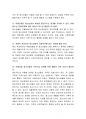 청소년기 정신건강문제인 약물남용에 대해 서술. 3페이지