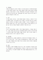 사회복지 행정이 이루어지는 과정을 서술. 3페이지