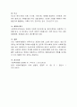 사회복지 행정이 이루어지는 과정을 서술. 4페이지