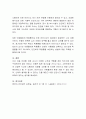 교사는 아동의 안전을 위해 어떠한 노력을 해야 하는지 예를 들어 설명. 4페이지