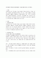 지역사회란 무엇이며 이에 해당하는 기능에 대해 이야기 나누어보자. 2페이지