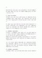 지역사회란 무엇이며 이에 해당하는 기능에 대해 이야기 나누어보자. 3페이지