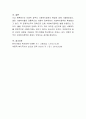 이명박 정부의 사회복지정책의 특징 기술 4페이지