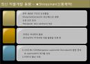 뇌졸중 전반조사 (해부/병태생리/약물/치료개발동향).ppt 24페이지