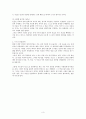 교육학적 관점에서 현대 인간관과 인간의 존엄성 3페이지