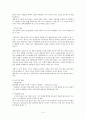 대표관료제에 대한 검토 3페이지