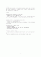 인사행정의 개요 3페이지