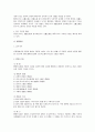 형법의 기본이론으로 범죄이론과 형벌이론 2페이지
