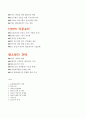 난타의 성공과 해외진출 6페이지