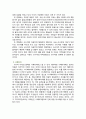 러시아 문화기행 중간고사 기말고사 5페이지