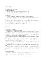 [이슈] 아시아 신흥국 금융위기  7페이지