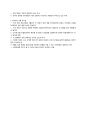 [이슈] 아시아 신흥국 금융위기  8페이지