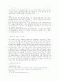 초등학생 인터넷 중독 예방 및 관리 3페이지