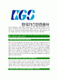 [한국가스안전공사-최신공채합격자기소개서]가스안전공사자기소개서자소서,한국가스안전공사자소서자기소개서,한국가스안전공사합격자기소개서자기소개서자소서,KGS  5페이지