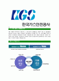 [한국가스안전공사-최신공채합격자기소개서]가스안전공사자기소개서자소서,한국가스안전공사자소서자기소개서,한국가스안전공사합격자기소개서자기소개서자소서,KGS  7페이지
