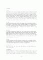 폐엽절제술(lung lobectomy)과 수술 후 간호 13페이지