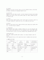 폐엽절제술(lung lobectomy)과 수술 후 간호 15페이지